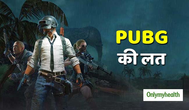 लोगों ने बताया PUBG गेम कैसे प्रभावित कर रहा है उनका स्वास्थ्य, एक्सपर्ट से जानें गेम एडिक्शन के खतरे