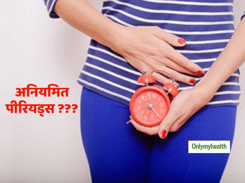 5-home-remedies-to-treat-irregular-periods-or-delayed-periods-in-hindi