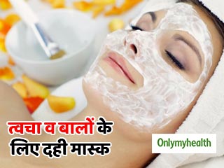 गर्मी में दही से बनाएं ये 6 स्किन और हेयर मास्‍क, दूर होंगी चेहरे और बालों की समस्याएं