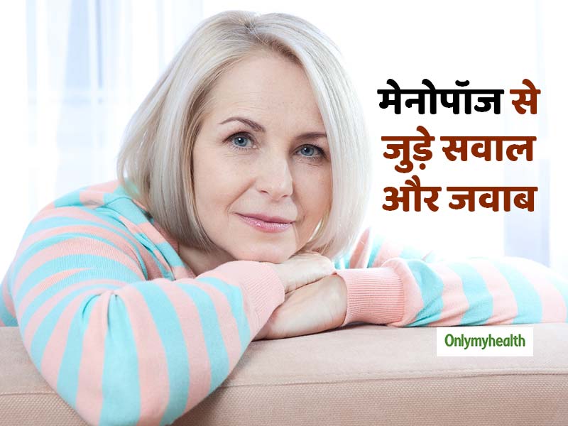 Women's Health: क्‍या मेनोपॉज के बाद महिलाओं की सुंदरता घटने लगती है? जानें इससे जुड़े ऐसे 9 सवालों के जवाब 