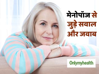 Women's Health: क्‍या मेनोपॉज के बाद महिलाओं की सुंदरता घटने लगती है? जानें इससे जुड़े ऐसे 9 सवालों के जवाब 