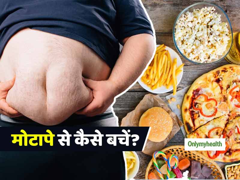 प्रोसेस्ड फूड्स बढ़ाते हैं वजन और बीमारियां, जानें कैसे बनाएं अपनी डाइट को हेल्दी