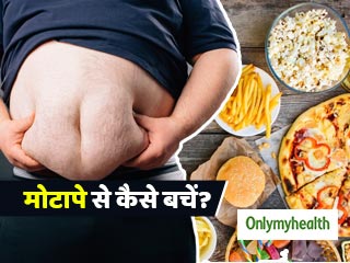 प्रोसेस्ड फूड्स बढ़ाते हैं वजन और बीमारियां, जानें कैसे बनाएं अपनी डाइट को हेल्दी