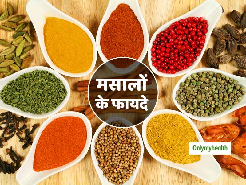 ये 6 भारतीय मसाले जो सिरदर्द से लेकर कैंसर तक के इलाज में हैं मददगार, जानें इनके फायदे 