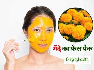 गेंदे के फूल से बनाएं बेहतरीन फेस मास्क, तुरंत लाएगा चेहरे पर ग्लो और निखार