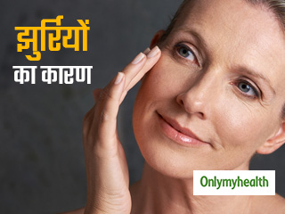 Skin Care : उम्र से पहले झुर्रियों का आना, खराब जीवनशैली का है संकेत! जानें बचाव का तरीका