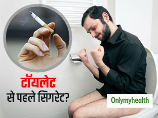 No Tobacco Day 2023: सुबह फ्रेश होने से पहले सिगरेट पीने की है आदत, इन 5 टिप्स से छुड़ाएं इसे