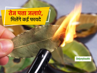 घर में जलाएं 2 तेज पत्ते, हवा हो जाएगी शुद्ध और तनाव-चिंता से मिलेगा छुटकारा