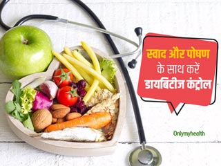 Diabetes Diet: अब स्वाद और पोषण के साथ इन सुपरफूड्स से करें अपनी डायबिटीज कंट्रोल, कभी नहीं बढ़ेगा ब्लड शुगर