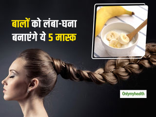 Homemade Hair Mask: बालों की खोई हुए चमक वापस पानी है, तो ट्राई करें केले से बनेे ये 5 होममेड हेयरमास्‍क 