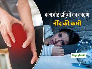 महिलाओं की हड्डियों को कमजोर बना सकती है 5 घंटे से कम नींद, बढ़ता है ऑस्टियोपोरोसिस का खतरा: शोध