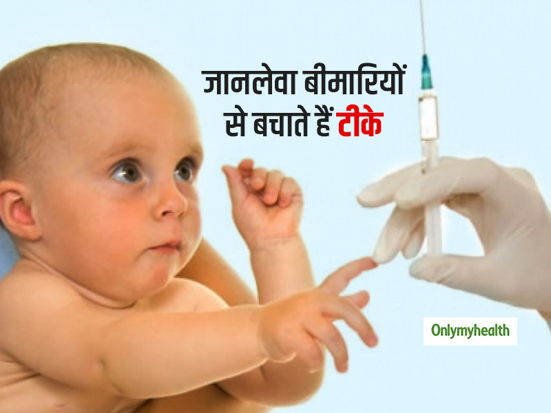 World Immunization Day 2020: जानें बच्चों को बीमारियों से बचाने के लिए क्यों जरूरी है टीकाकरण