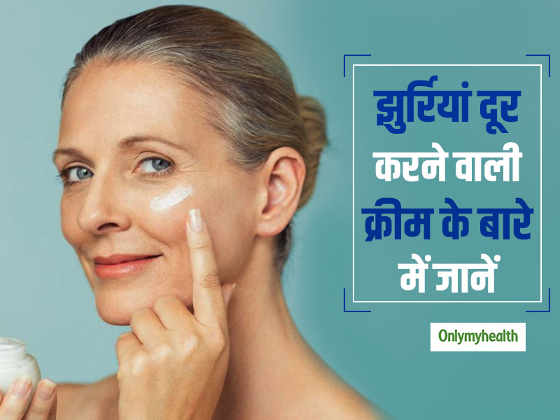 Anti Aging Cream: एंटी-एजिंग क्रीम में मौजूद इन तत्‍वों के कारण चेहरा दिखता जवां, जानें 