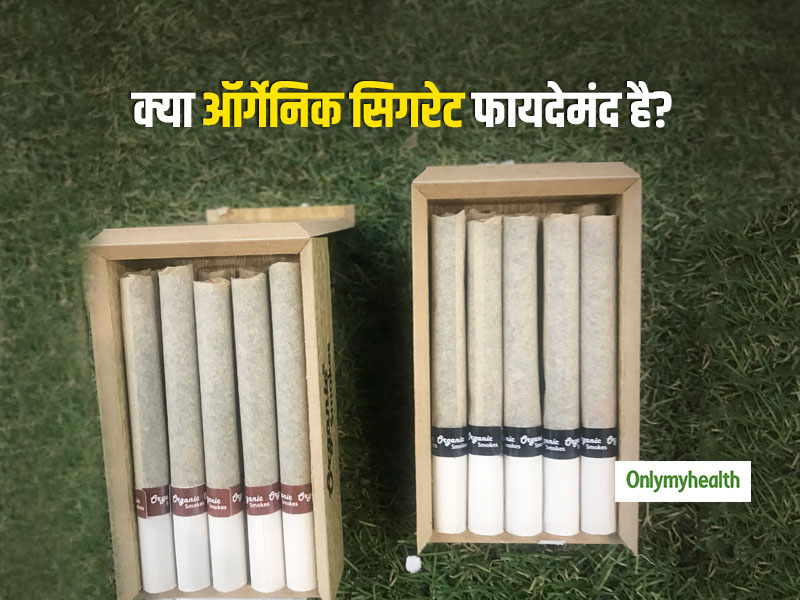 क्‍या 'ऑर्गेनिक सिगरेट' पीना फायदेमंद है? जानें इसके स्‍वास्‍थ्‍य पर प्रभाव और बनने की प्रक्रिया