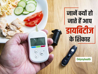 आपकी थाली ही आपको बना देती है डायबिटीज का शिकार, न्यूट्रिशनिस्ट से जानें खान-पान का सही तरीका  