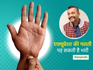 एक्यूप्रेशर स्पेशलिस्ट से जानें दिल को स्वस्थ रखने वाले एक्यूप्रेशर प्वाइंट्स और जरूरी सावधानियां