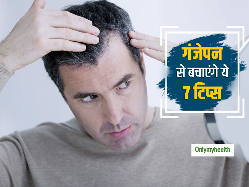 30 के बाद सफेद होकर टूटने लगे हैं बाल तो आजमाएं ये 7 आसान टिप्स, गंजा होने से बच जाएंगे 