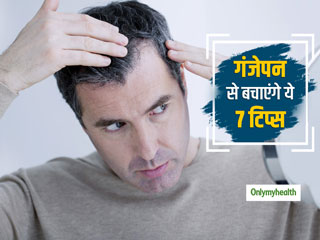 30 के बाद सफेद होकर टूटने लगे हैं बाल तो आजमाएं ये 7 आसान टिप्स, गंजा होने से बच जाएंगे 