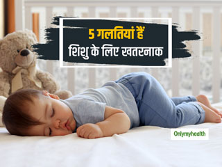 सर्दियों में आपकी ये 5 गलतियां ले सकती हैं नवजात शिशु की जान, जानें सडन इन्फेंट डेथ सिंड्रोम (SIDS) का कारण