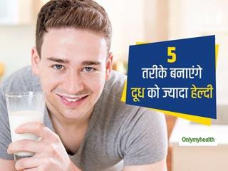 सर्दी में बार-बार चाय-कॉफी नहीं बल्कि इन 5 तरीकों से पिएं दूध, सुधर जाएगी आपकी सेहत