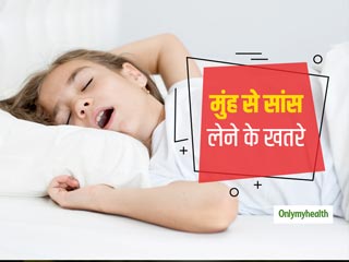 मुंह से सांस लेने की आदत बच्चों के लिए हो सकती है खतरनाक, जानें 5 बड़े खतरे और कारण