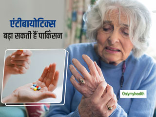 नियमित रूप से एंटीबायोटिक्स लेने से बढ़ सकता है पार्किंसन रोग का खतरा, शोध में हुआ खुलासा