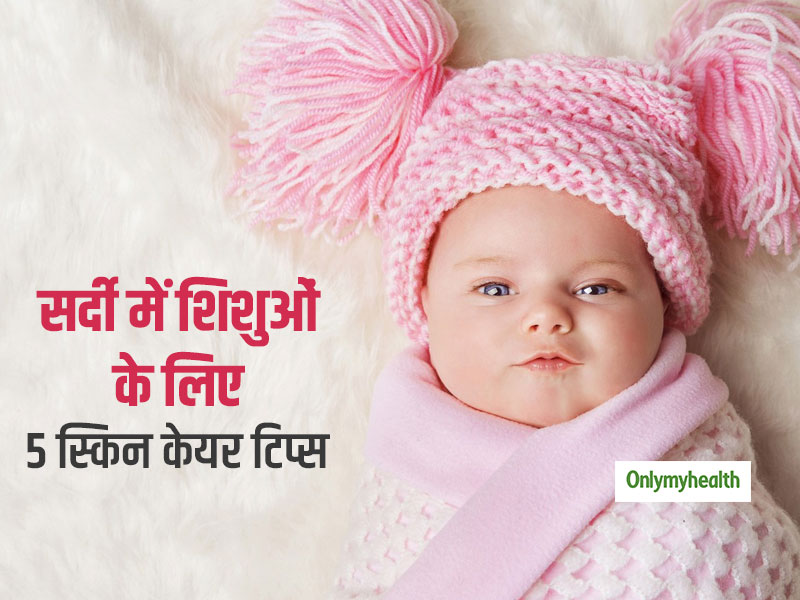 Baby care hot sale in winter hindi