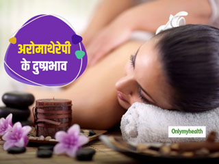Aromatherapy Side Effects: अरोमाथेरेपी कराने से पहले जान लें इसके 5 दुष्‍प्रभाव, ताकि बाद में न पड़े पछताना 