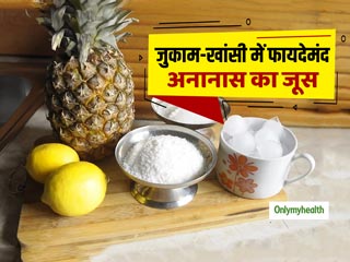 सर्दी-जुकाम और खांसी में फायदेमंद होता है पाइन एप्पल जूस, इन 3 तरीकों से करें प्रयोग
