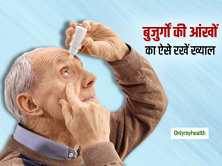 बुजुर्गों में बहुत सामान्य है आई फ्लू की समस्या, जानें क्या हैं इसके सामान्य लक्षण