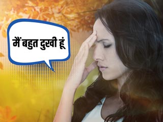 क्या मौसम बदलने पर आपको होता है दुख और झल्लाहट? कहीं आप इस 'मेंटल डिसऑर्डर' के शिकार तो नहीं