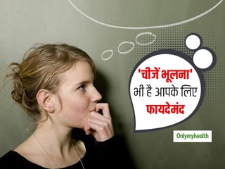 तेज दिमाग होने का संकेत है चीजों को रखकर भूल जाना, शोधकर्ताओं ने बताई वजह