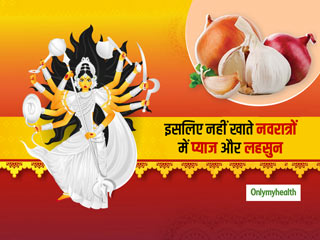 Navratri Special: नवरात्रि व्रत में क्यों नहीं खाते हैं लहसुन-प्याज? धार्मिक नहीं, जानें 3 आयुर्वेदिक कारण