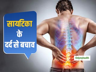 ज्‍यादा बाइक या साइकिल चलाने से बढ़ सकता है सायटिका का दर्द, जानें लक्षण और बचाव 
