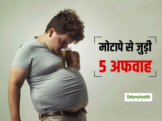 डाइट से जुड़ी इन 5 अफवाहों के कारण ज्यादातर लोग नहीं घटा पाते अपना वजन, जानें इनकी सच्चाई