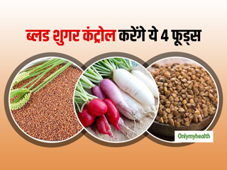 Diabetes Diet: डायबिटीज वालों का ब्लड शुगर घटाएंगे लोकल मार्केट में मिलने वाले ये 4 देसी फूड्स