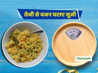 Weight Loss Diet: जानें मैदे से बेहतर क्यों है सूजी? बिना किसी नुकसान के तेजी से वजन घटाए सेमोलिना या सूजी 