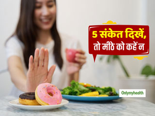 मीठी चीजों का शौक है तो नजरअंदाज न करें शरीर के ये 5 संकेत, वर्ना हो सकते हैं गंभीर बीमारियों का शिकार