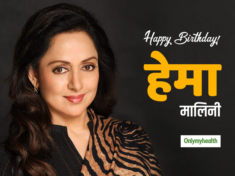 Hema Malini Birthday: 72 साल की हेमा मालिनी अब तक कैसे रखा है 'ड्रीम गर्ल' लुक को मेनटेन, जानें ब्यूटी सीक्रेट