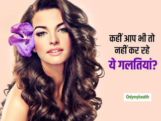 Hair Care Mistakes: लंबे बालों की देखभाल करने में न करें ये 6 गलतियां, वर्ना डैमेज हो जाएंगे आपके बाल 