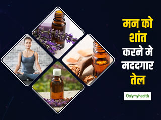 मेडिटेशन करते हैं मगर नहीं लगता है मन? इस्तेमाल करें ये 3 एसेंशियल ऑयल, मिलेगी तनाव से मुक्ति