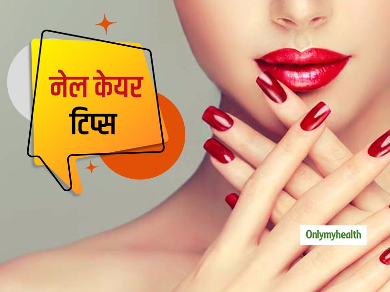 Nails Care: Nails are the Beauty Of your Hands, 8 Tips of Take Care of Your  Nails In Hindi | हाथों की सुंदरता होते हैं आपके नाखून, इन 8 तरीकों से करें