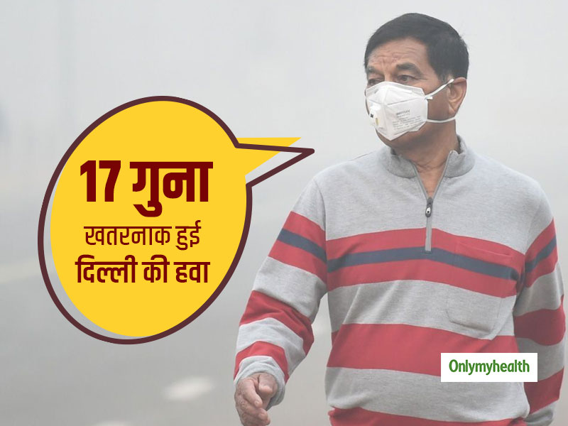 Health Warning: प्रदूषण के कारण दिल्ली में 'पब्लिक हेल्थ इमरजेन्सी' घोषित, बाहर निकलें तो बरतें 10 सावधानियां