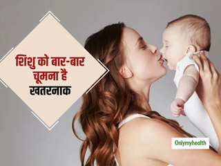 शिशु को बार-बार चूमना हो सकता है खतरनाक, 3 महीने से छोटे बच्चों में फैल सकते हैं ये 2 जानलेवा वायरस
