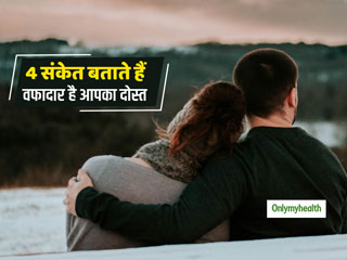Relationship Tips: आपका पार्टनर वफादार है या नहीं? इन 4 संकेतों से जानें सच्‍चाई