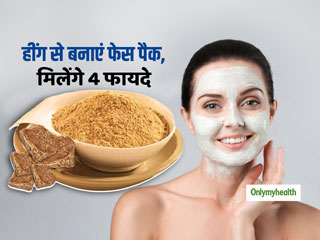 खूबसूरत त्वचा और बेदाग निखार के लिए हींग से बनाएं स्पेशल फेस पैक, दाग-धब्बे और मुंहासे होंगे दूर