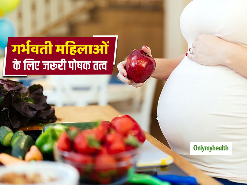 प्रेग्नेंसी के दौरान कितना होना चाहिए वजन? जानें मां और शिशु के स्वास्थ्य के लिए 9 जरूरी पोषक तत्व