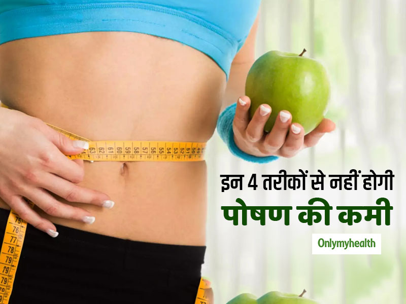 Weight Management Tips: वजन घटाते वक्त इन 4 बातों का हमेशा रखें ख्याल, कभी भी नहीं होगी कमजोरी 