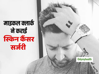 Michael Clarke Skin cancer: माइकल क्लार्क ने कराई स्किन कैंसर की चौथी सर्जरी, युवाओं को दी ये खास सलाह