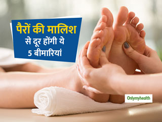सोने से पहले पैरों की मालिश इन 5 रोगों को दूर करने में है फायदेमंद, नसों को भी मिलता है आराम